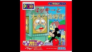 【ゲーム実況】PICO ミッキーと大きな古時計  quotMickey to Ooki na Furudokeiquot for Sega Pico [upl. by Linad]