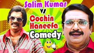 Salim Kumar Vs Cochin Haneefa Comedy Scenes  Vol 1  Mammootty  Jayaram  Dileep  Jayasurya [upl. by Ylus]