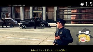 LANoire ゆっくり魔理沙の事件簿 15「パトロール課武装強盗・見覚えのある男」 [upl. by Nilats922]