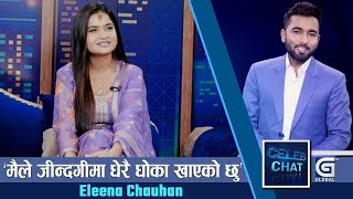 मैले रुदै स्टेजमा चढेर गीत गाएको छु Eleena सँग माया–प्रेम अनि विवाहका कुरा  Celeb Chat [upl. by Tiram]