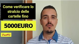 come verificare lo stralcio delle cartelle fino 5000euro [upl. by Peggir248]