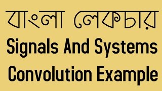 Signals and Systems 03 Convolution Example 1Bangla [upl. by Rene]