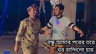 তুমি না হয় তোমার মতো হারায় গেলা রে  Arman alif new song 2022  আরমান আলিফের  official music [upl. by Eeryt]