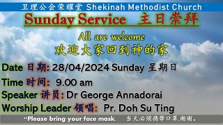 【主日崇拜】28042024 Dr George Annadorai 【Sunday Service】 [upl. by Edya]