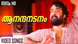 ആനന്ദനടനം  Evergreen Malayalam Film Song  Mohanlal Dance Song  HD Video Song  KJ Yesudas [upl. by Hegarty]