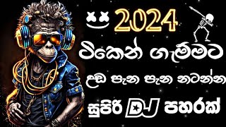 Dj Remix 2024 New Sinhala Song  Bass boosted  Bass Test  2024 New Song  Dj New Song Sinhala [upl. by Chadabe557]