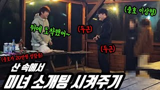 ENG 미녀 여성분 소개팅 시켜준다고 20만원 장보게하기 ㅋㅋㅋ 좋아죽음 [upl. by Hildick]