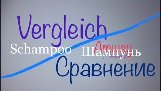 Schampoo Vergleich  Шампунь Сравнение [upl. by Aitetel]