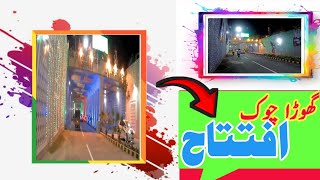 Ghora Chowk Flyover Opening Date  Ghora Chowk Flyover  Ghora Chowk Flyover Latest Update [upl. by Reid786]