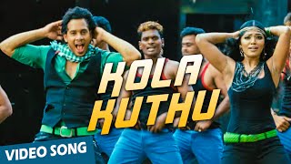 Kola Kuthu Official Video Song  Yuvan Yuvathi  Bharath  Rima Kallingal [upl. by Coretta]