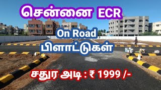 Plot sale Chennai ECR  Land sale Chennai ECR  Mahapalipuram  chennai ECR plot land [upl. by Asyram]