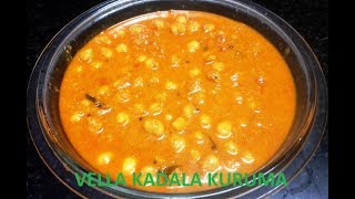 vella kadala kuruma Malayalam [upl. by Nicholas885]