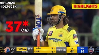 MS Dhoni Batting Today 37 Runs In Just 16 Balls  ms dhoni batting  dc vs csk ipl highlights 2024 [upl. by Floeter271]