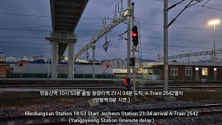 20240623 일요일Sun day 서산 대중교통 네트워크 중앙선 제천역  민둥산발 청량리행 ATrain 2542열차 제천역 도착하는 모습 [upl. by Meill]