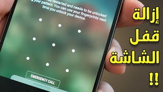 Tenorshare 4uKey for Android  إفتح أي هاتف أندرويد بدون كلمة المرور  إزالة قفل الشاشة [upl. by Dall]