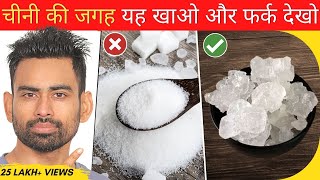 हानिकारक चीनी की जगह आजमाएं ये 6 सेहतमंद चीजें  Healthiest Sugar Alternatives LOSE WEIGHT [upl. by Dambro]