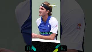 ЦИЦИПАС ОПЯТЬ СГОРЕЛ ПРОТИВ МЕДВЕДЕВА теннис tennis большойтеннис medvedev tsitsipas [upl. by Joseito924]