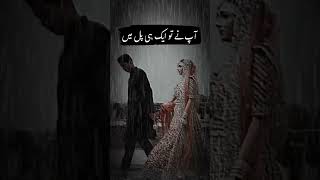 Propose to someone for marriage🥀💯Piyar b koch aisa he ha sanwarta b ha or ujarhta bshortviral [upl. by Rosenstein846]