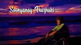 Sooryanay ThazhukiHD  Sathyam Sivam Sundaram Malayalam Movie Song  Kunjako Boban [upl. by Nyleuqcaj]