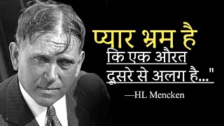 H L Mencken Quotes in Hindi एच एल मेंकेन के हिन्दी उद्धरण [upl. by Thevenot]