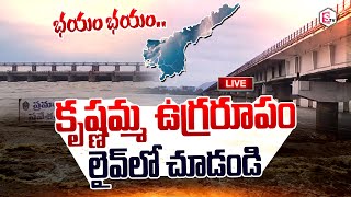 🔴LIVE  కృష్ణమ్మ ఉగ్రరూపం  Prakasham Barrage Exclusive Visuals  Heavy Floods in Vijayawada [upl. by Neetsuj]