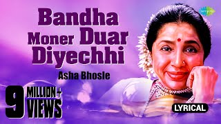 Bandha Moner Duar DiyechhiLyrical Videoবন্ধ মনের দুয়ার দিয়েছি খুলে Asha BhosleSwapan Chakraborty [upl. by Eilraep]