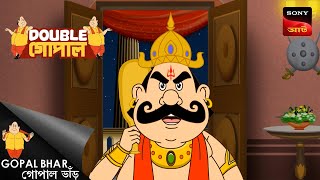 গোপালের শিরোচ্ছেদ  Double Gopal  Full Episode [upl. by Rosena]