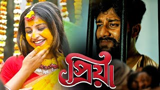 Priya  প্রিয়া  Bengali Sad Song 💔  Subhash  খুব কষ্টের গান 😢  Official Music Video 2023 [upl. by Bohrer]