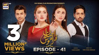 Ehsaan Faramosh  Episode 41 English Subtitles  4 October 2023  ARY Digital Drama [upl. by Aihsetan]