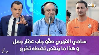 الناقد حاتم بلحاج سوبر تونسي فيه smig متاع النجاح و هذا رأيي في الممثلين [upl. by Antonia]