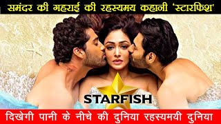 STARFISHTrailer  KHUSHALII KUMAR MILIND SOMAN EHAN BHAT TUSHARR KHANNA Filmy chatter [upl. by Aemat492]