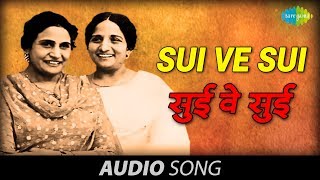 Sui Ve Sui  Surinder Kaur and Prakash kaur [upl. by Iru]