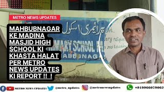 Mahbubnagar Ke Madina Masjid High School Ki Khasta Halat Per Metro News Updates Ki Report [upl. by Knighton]