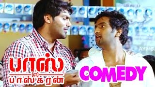 Maasilamani Tamil Movie Trailer [upl. by Arno]