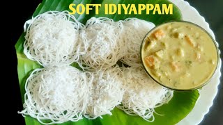 പഞ്ഞിപോലെ സോഫ്റ്റ് ഇടിയപ്പംIdiyappam Recipe MalayalamHow to make soft Idiyappam [upl. by Hanschen198]