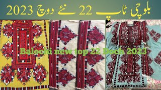 Balochi New Top 22 doch 2023  Balochi Doch  2023 new doch [upl. by Burn]