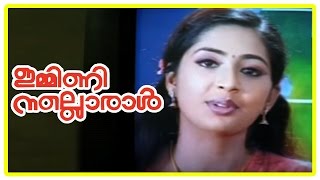 Malayalam Movie  Immini Nalloraal Malayalam Movie  Navya Expresses her Love on TV [upl. by Consuela]