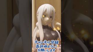 Reゼロから始める異世界生活 GLITTERampGLAMORS エキドナ 開封 プライズフィギュア クレーンゲーム shots [upl. by Nelyaw]