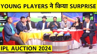 🔴IPL AUCTION 2024 YASH DAYAL TO RCB 5 CR KUMAR KUSHAGRAS SURPRISE ENTRY 72 CR TO DC [upl. by Rratsal423]