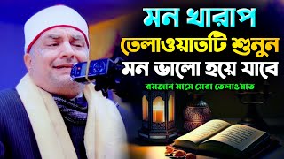 Emotional Voice Quran Recitation Best Quran Tilawat By Brunai 2024 [upl. by Rondon]