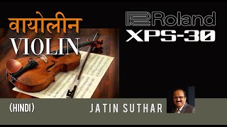 Roland XPS30 वायोलिन साउंड कैसे बनाये Violin Sound development Sudath Jaysinghe type [upl. by Crockett52]