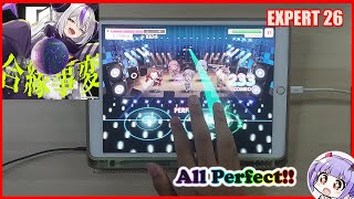 【BanG Dream × Hololive】合縁事変 Aien Jihen  All Perfect【Expert 26】 [upl. by Eilrac]