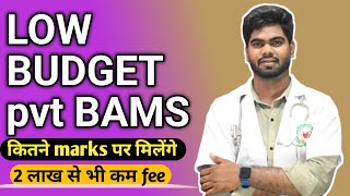 Best BAMS Private Colleges in Lowest Fees BAMS Admission in Low Marks Cut Off  Fee  NEET 2023 [upl. by Hammad]