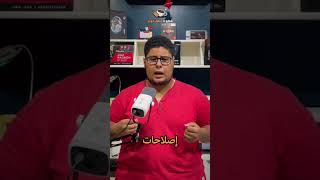 هل مصطلح وقوع الويندوز صح؟ [upl. by Ydaf]