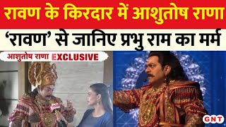 Ashutosh Rana Interview रावण के किरदार निभा रहे आशुतोष राणा से देखिए खास बातचीत  Ramlila  GNT [upl. by Ttihw]