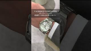 【VACHERON CONSTANTIN】オーヴァーシーズをご紹介！shorts ヴァシュロンコンスタンタン [upl. by Yeorgi]