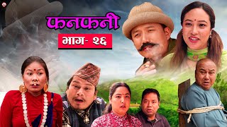 Fanfani  फनफनी  Episode 26  April 10  2021 [upl. by Collyer]