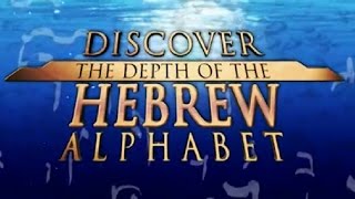 Hebrew AlephBiet Part 10 Samekh Ayin Pey Jim Staley [upl. by Trik]