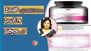 About Glutathione II Lalitha Reddy [upl. by Annaili679]