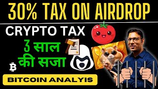 30 TAX on AIRDROP  DOGS TOMARKET HAMSTER KOMBAT  Crypto Tax in India  Bitcoin amp ALT Analysis [upl. by Domel]